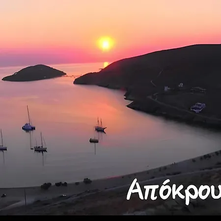 Lägenhet Driopida 5 Irida Kythnos Mérichas